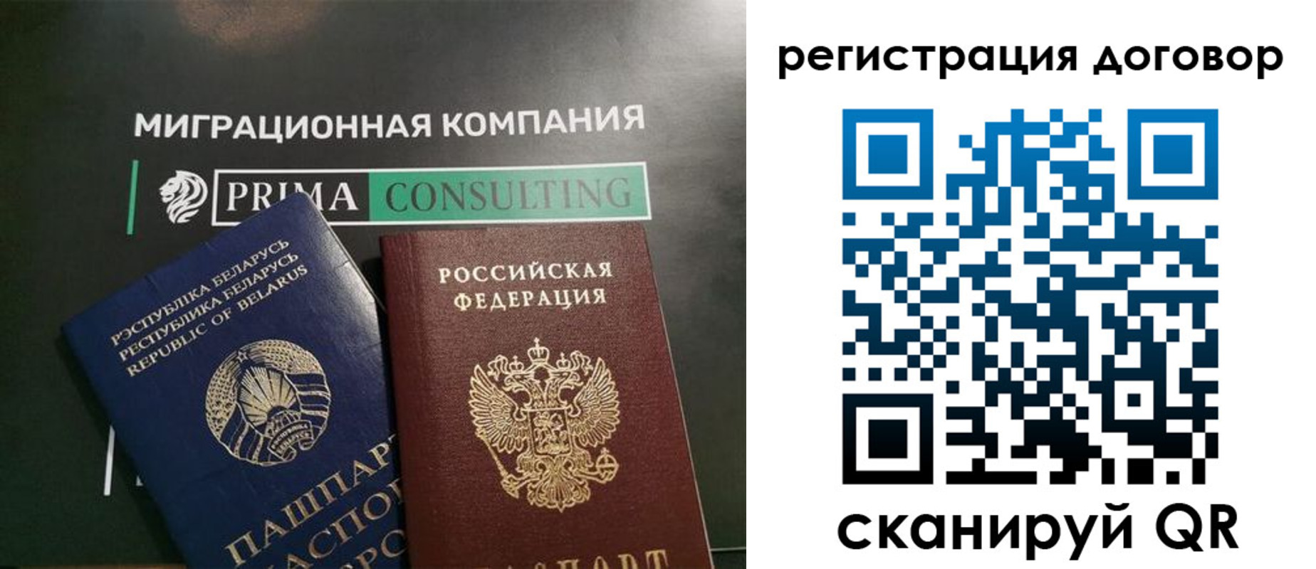 прописка штамп в Великих Луках
