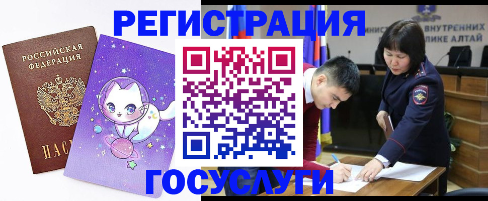 регистрация для дет. сада в Великих Луках