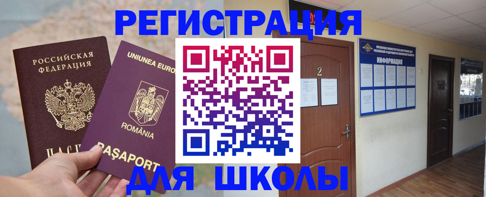 прописка для работы в Великих Луках