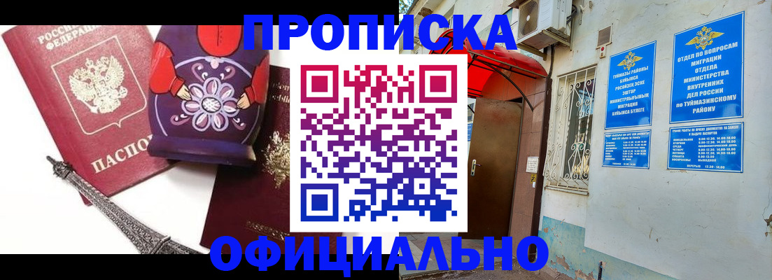 пропишу в квартире в Великих Луках