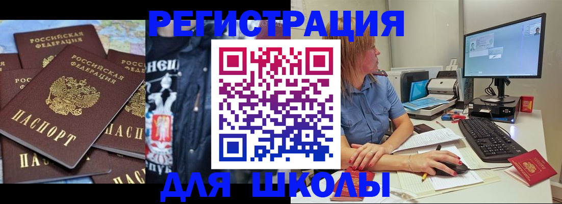 временная регистрация поиск в Великих Луках